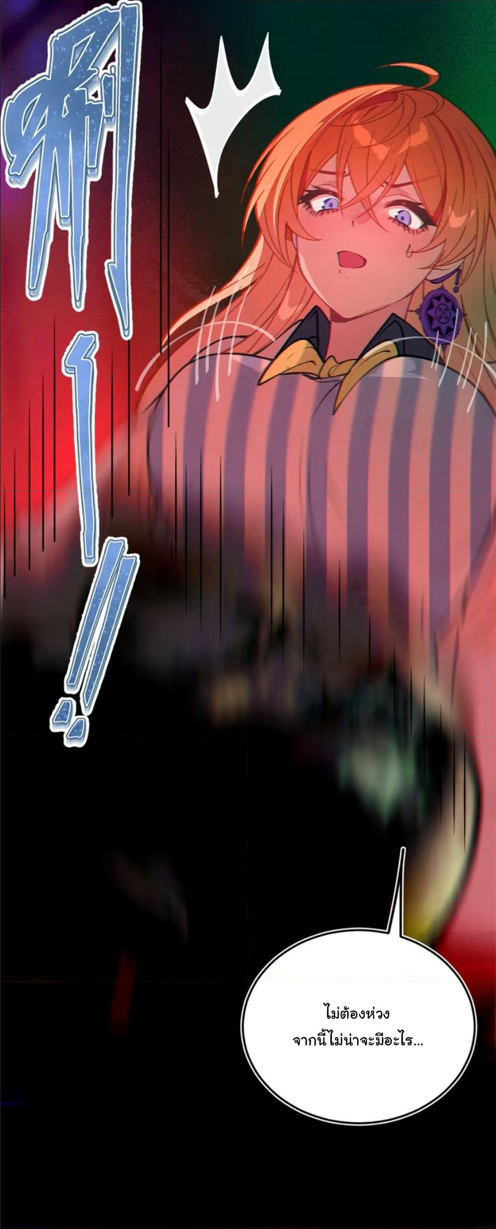 Before becoming a tentacle demon, I thought I was crazy page 42
