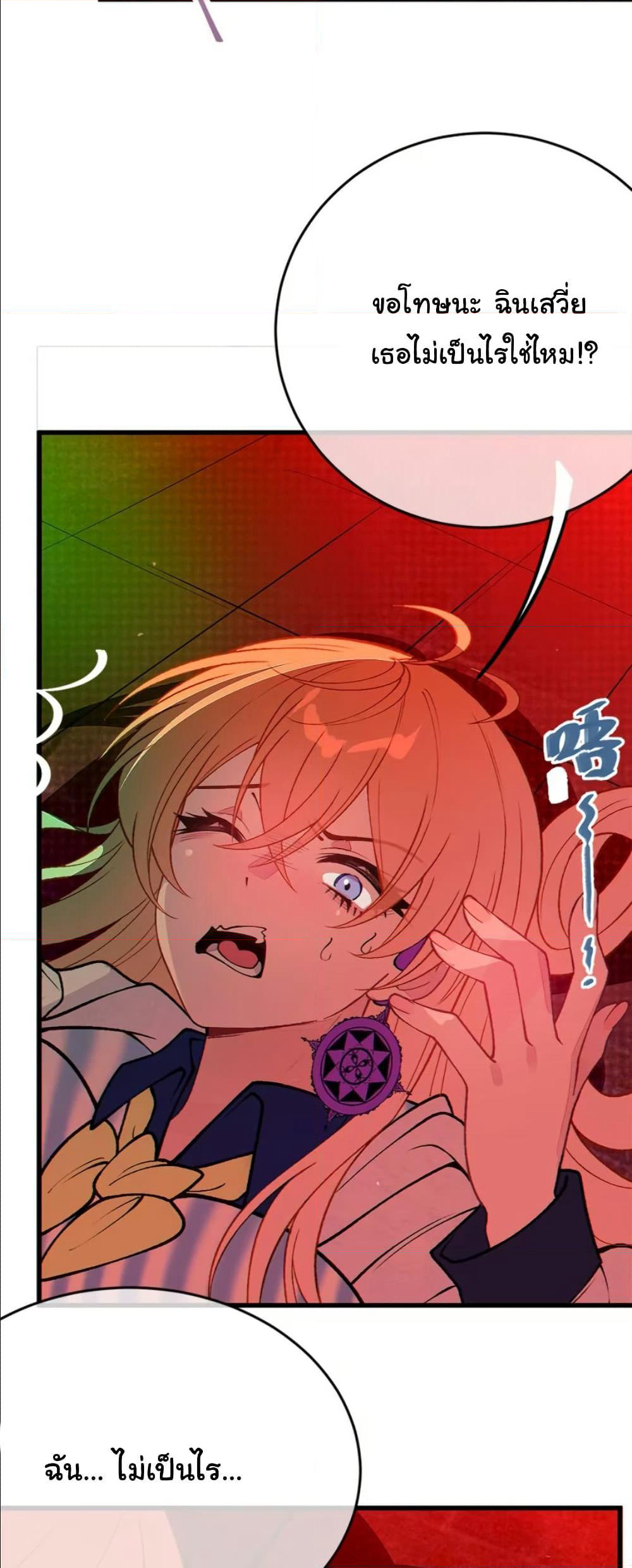 Before becoming a tentacle demon, I thought I was crazy page 45