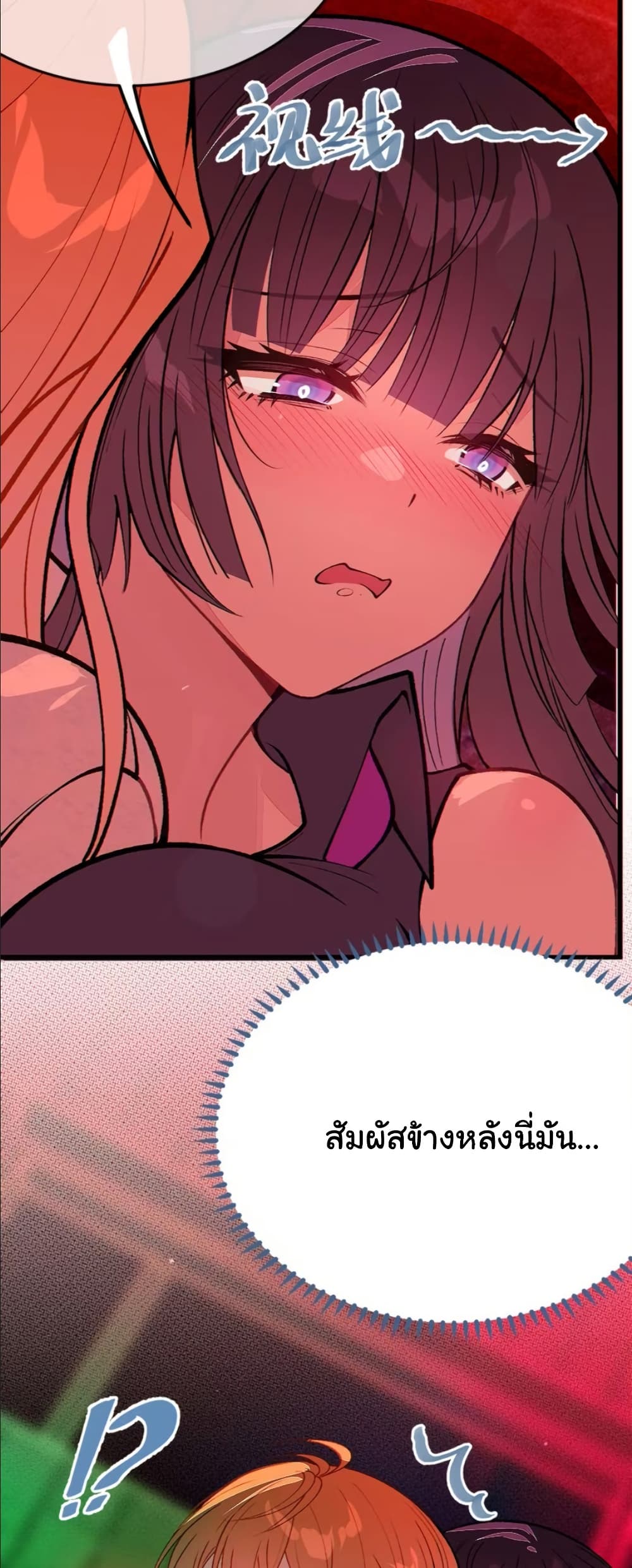 Before becoming a tentacle demon, I thought I was crazy page 46