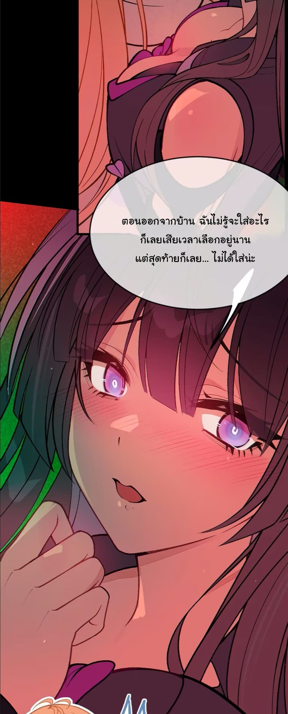Before becoming a tentacle demon, I thought I was crazy page 48