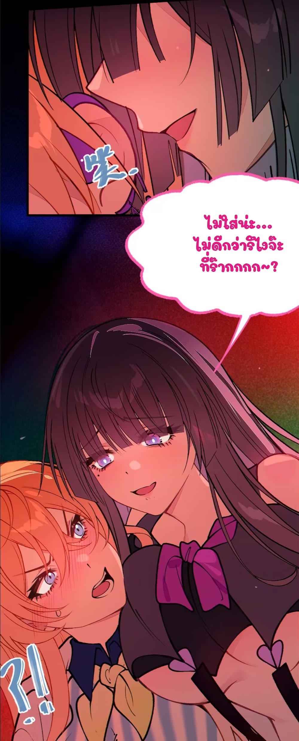 Before becoming a tentacle demon, I thought I was crazy page 51