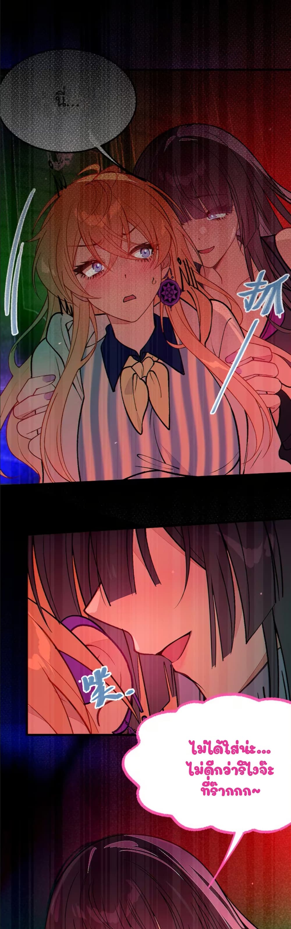 Before becoming a tentacle demon, I thought I was crazy page 3