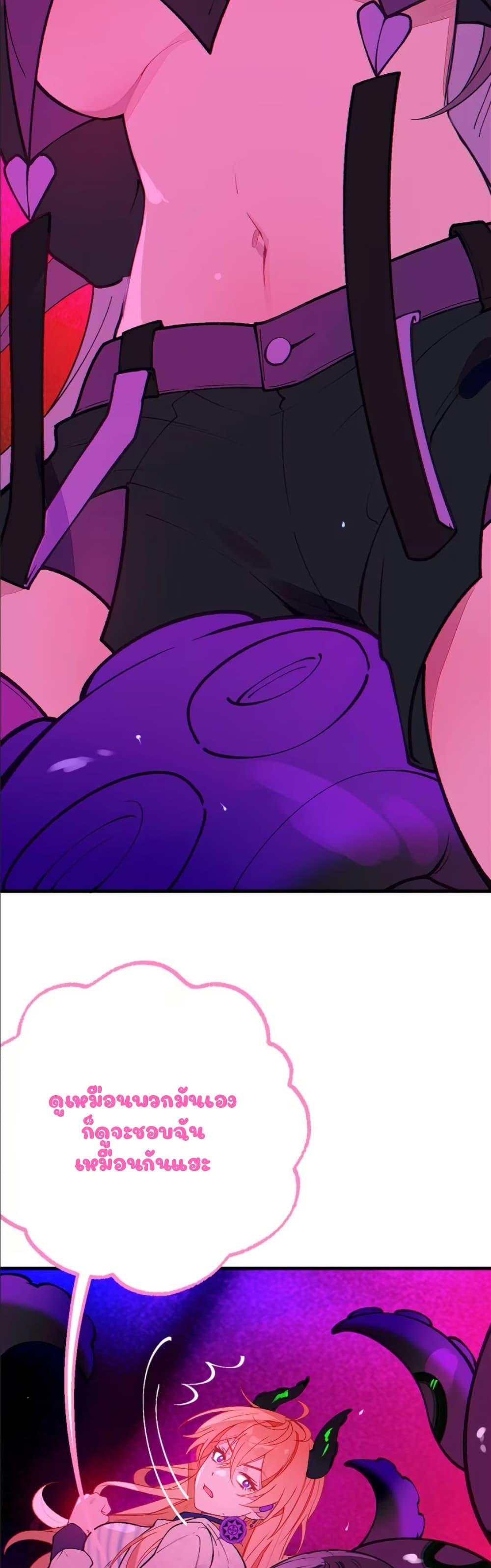 Before becoming a tentacle demon, I thought I was crazy page 12