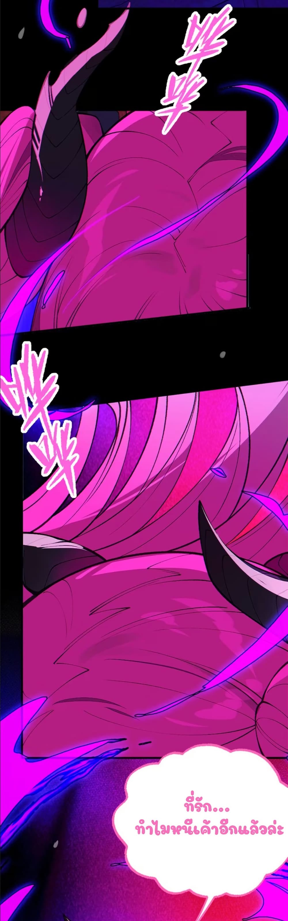 Before becoming a tentacle demon, I thought I was crazy page 17