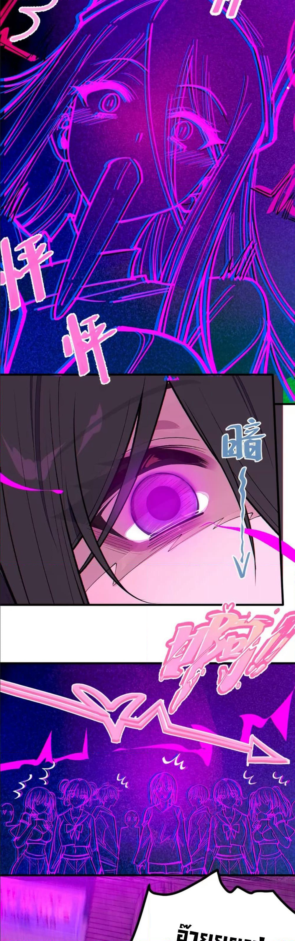 Before becoming a tentacle demon, I thought I was crazy page 20
