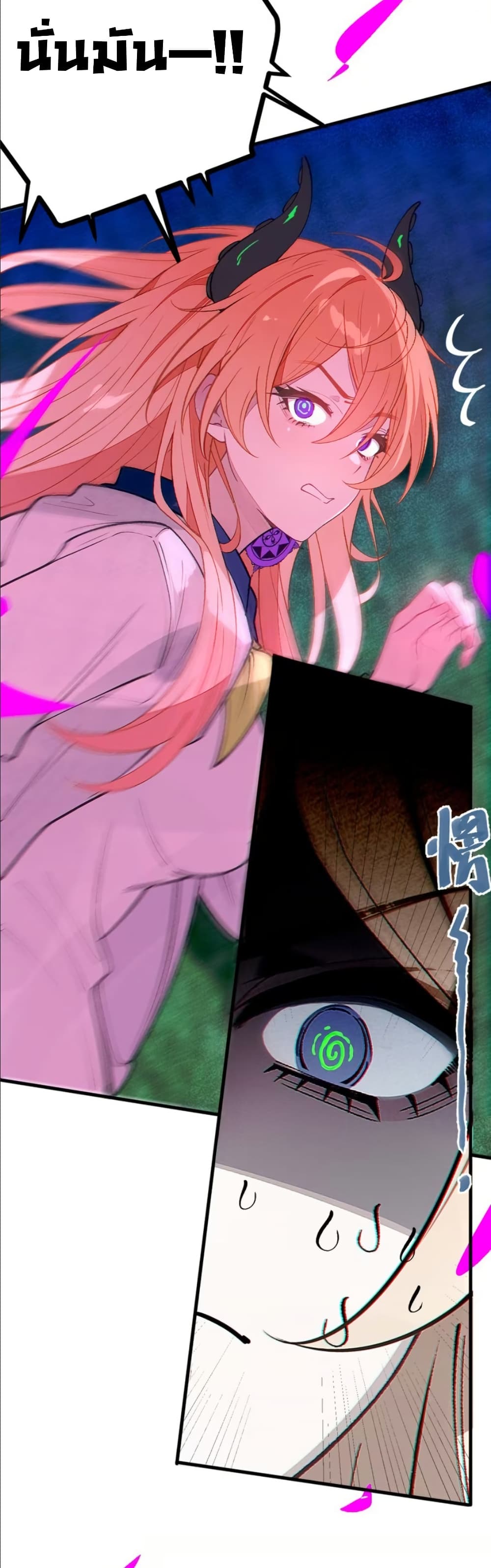 Before becoming a tentacle demon, I thought I was crazy page 22