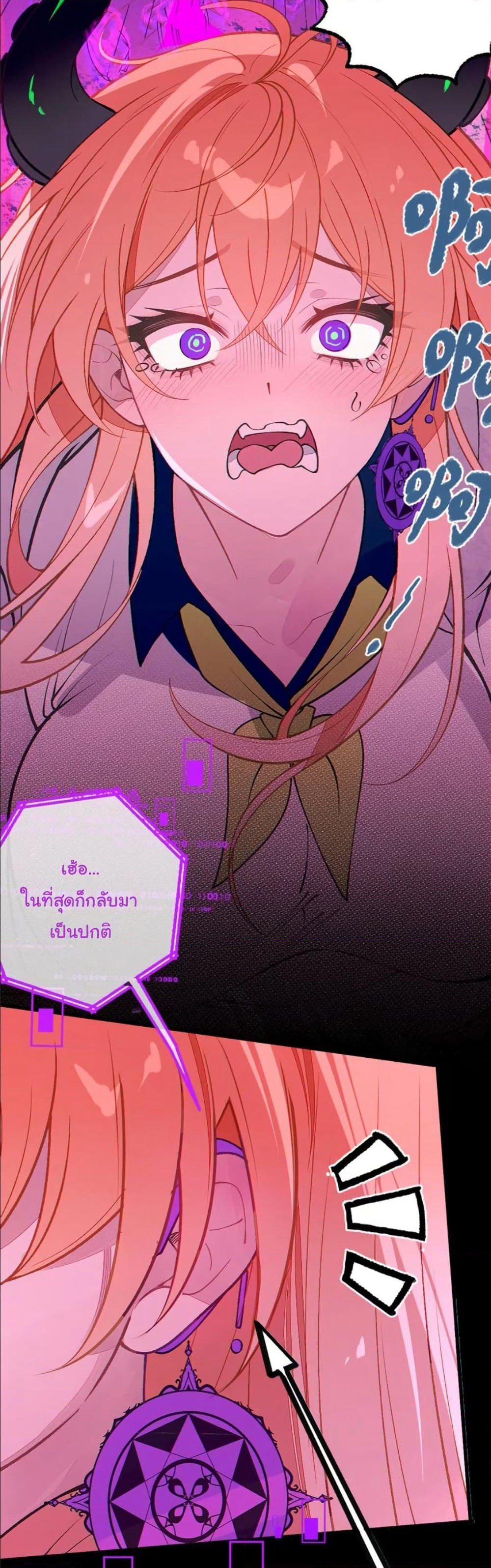 Before becoming a tentacle demon, I thought I was crazy page 24