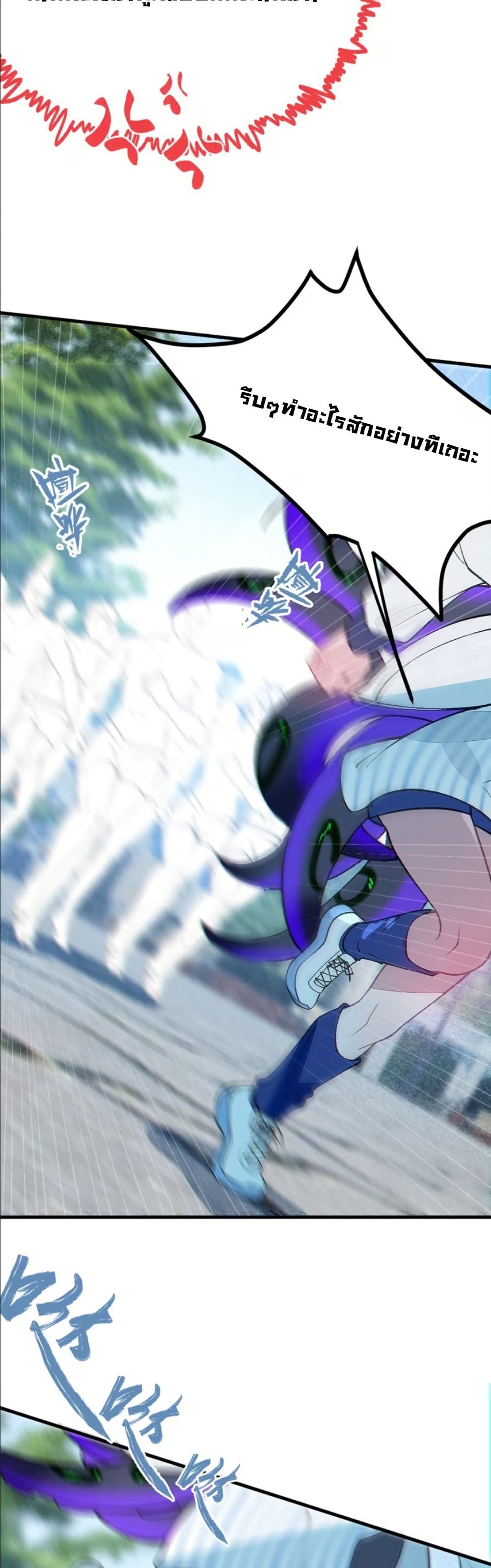 Before becoming a tentacle demon, I thought I was crazy page 28