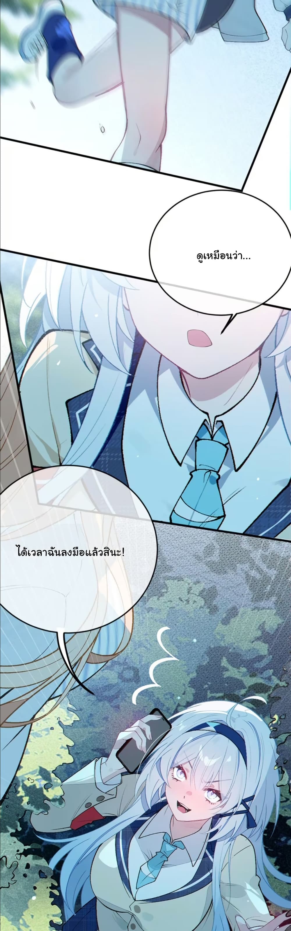 Before becoming a tentacle demon, I thought I was crazy page 29