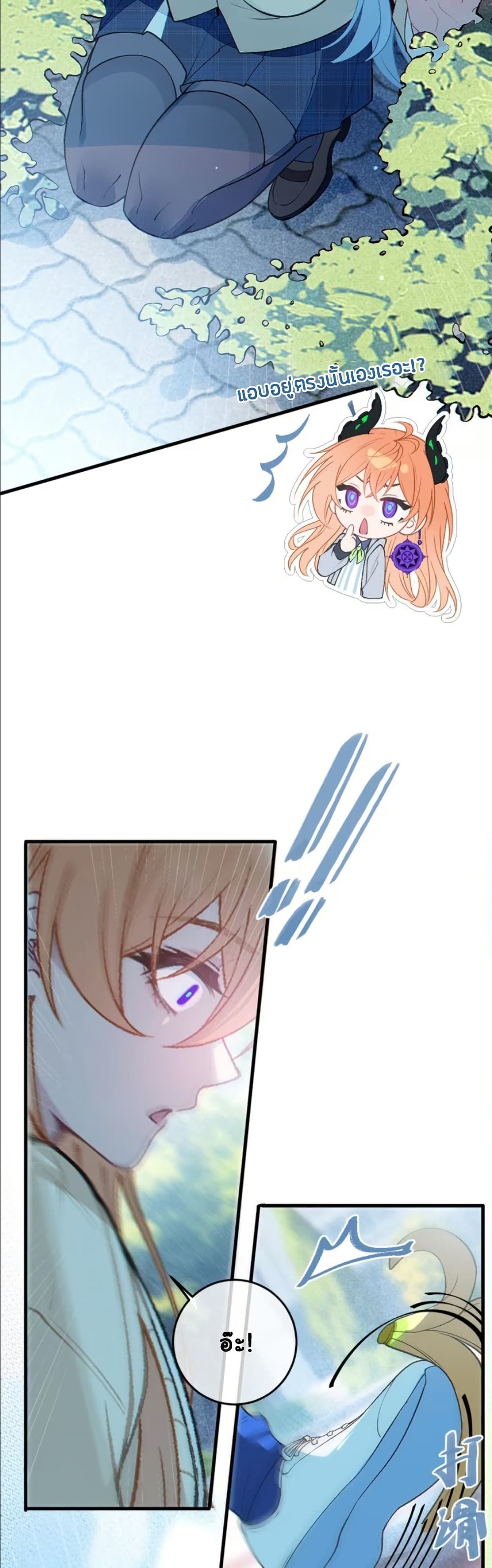 Before becoming a tentacle demon, I thought I was crazy page 30