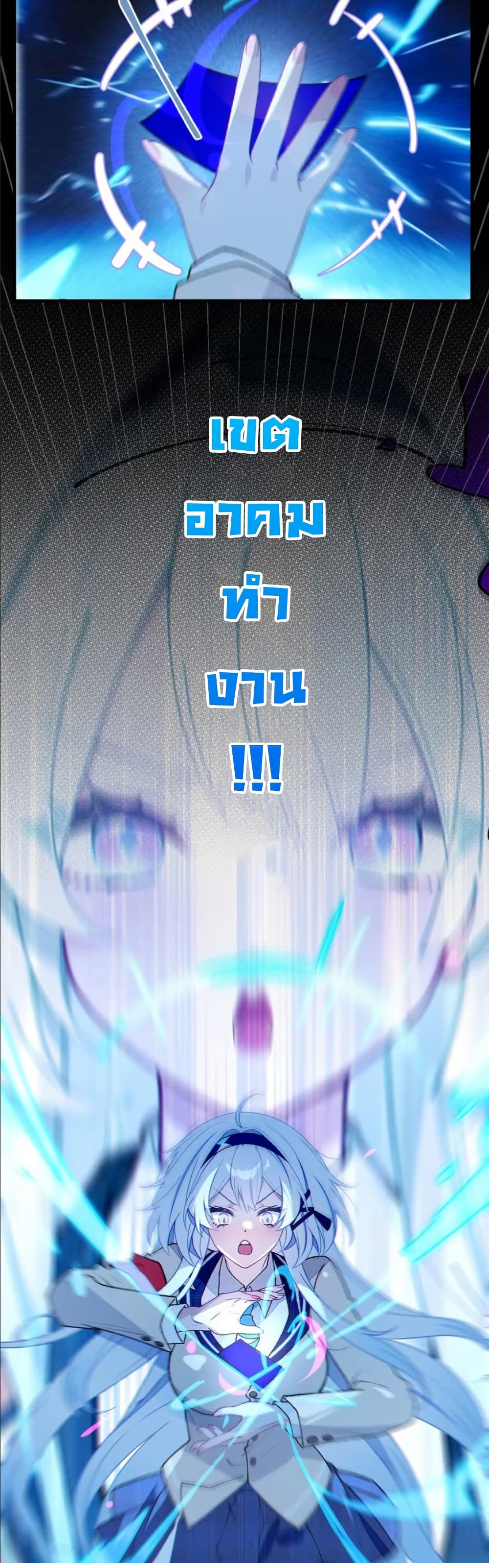 Before becoming a tentacle demon, I thought I was crazy page 33
