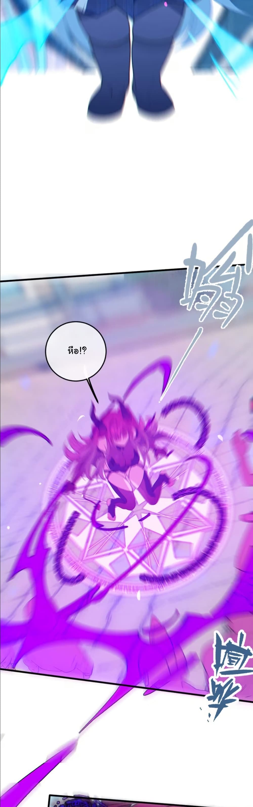Before becoming a tentacle demon, I thought I was crazy page 34