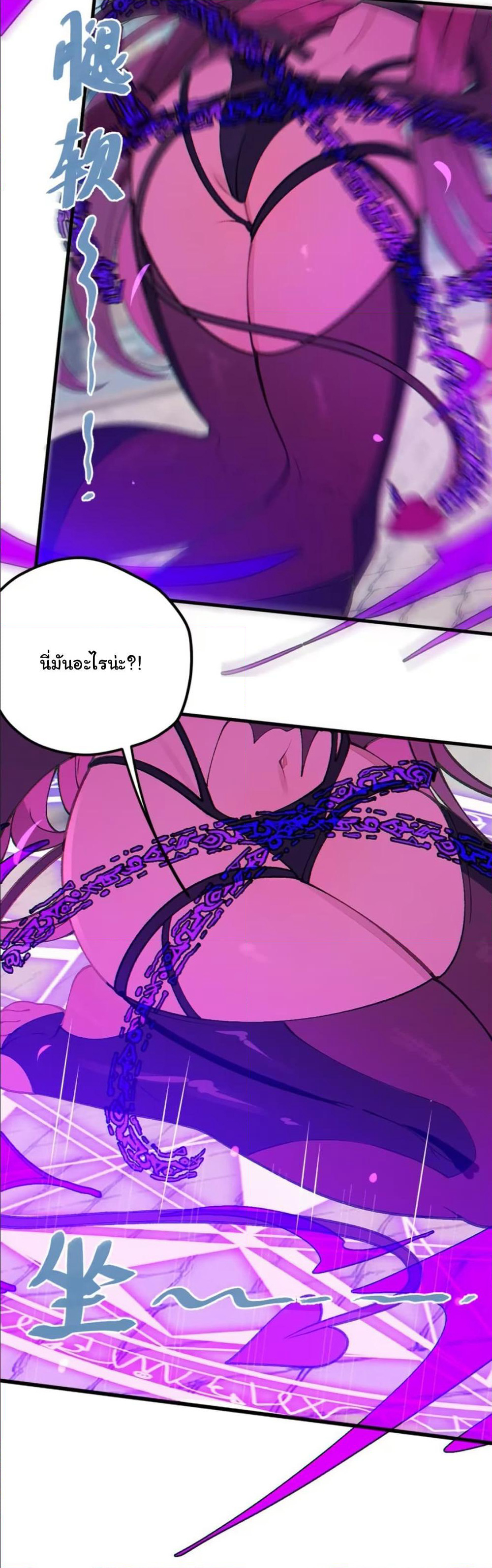 Before becoming a tentacle demon, I thought I was crazy page 35