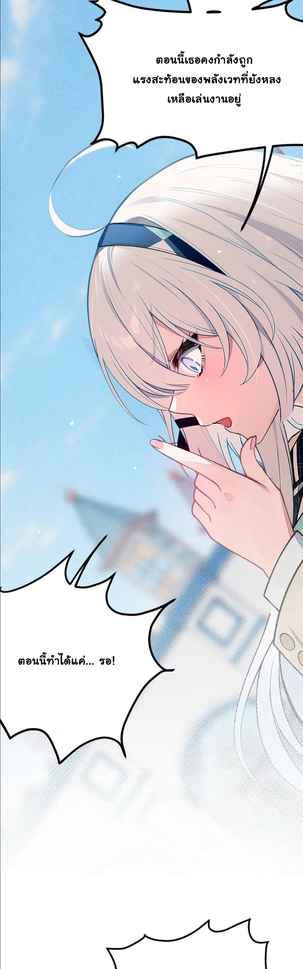 Before becoming a tentacle demon, I thought I was crazy page 41
