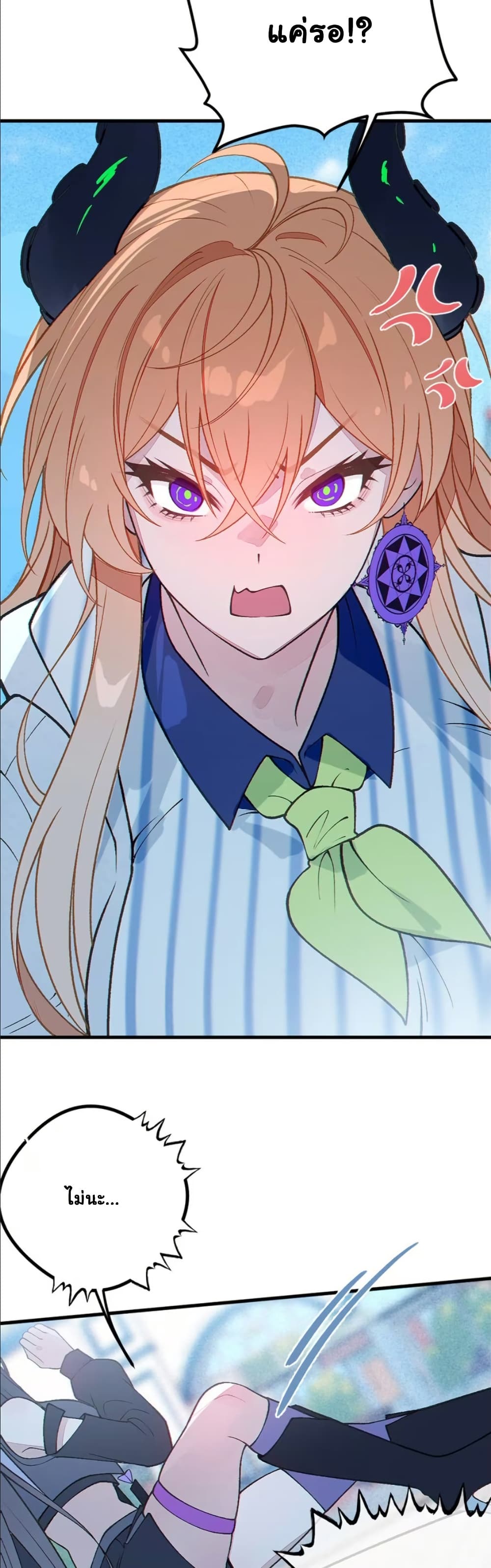 Before becoming a tentacle demon, I thought I was crazy page 42