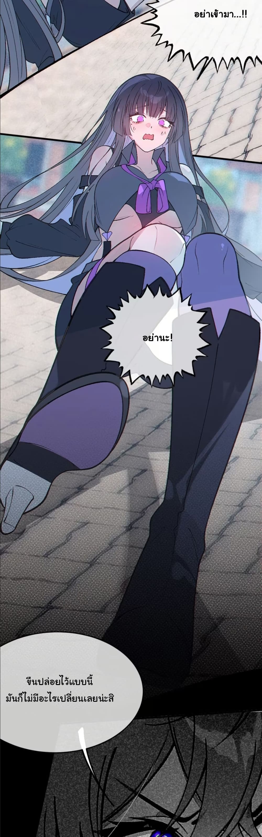 Before becoming a tentacle demon, I thought I was crazy page 43