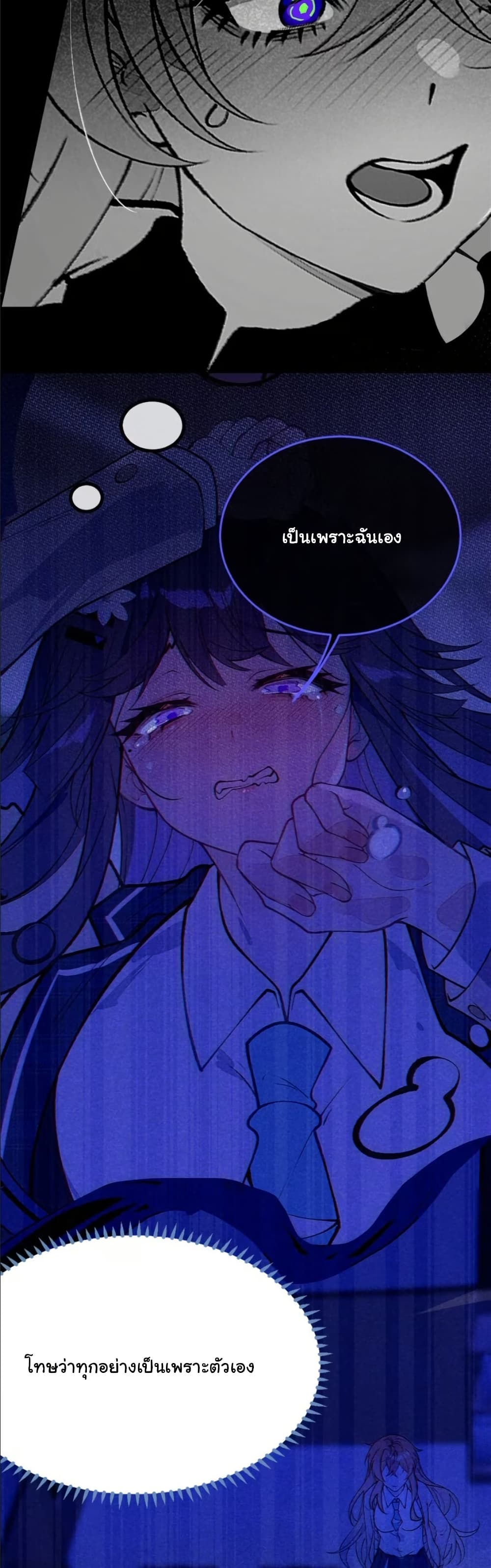 Before becoming a tentacle demon, I thought I was crazy page 44