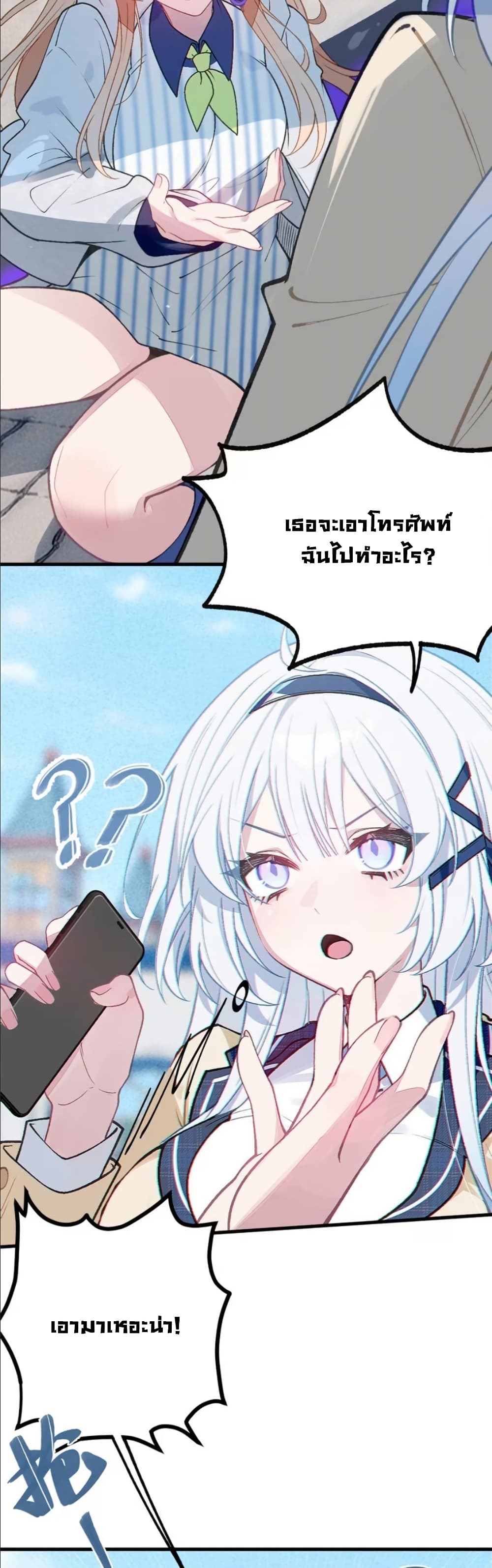 Before becoming a tentacle demon, I thought I was crazy page 48