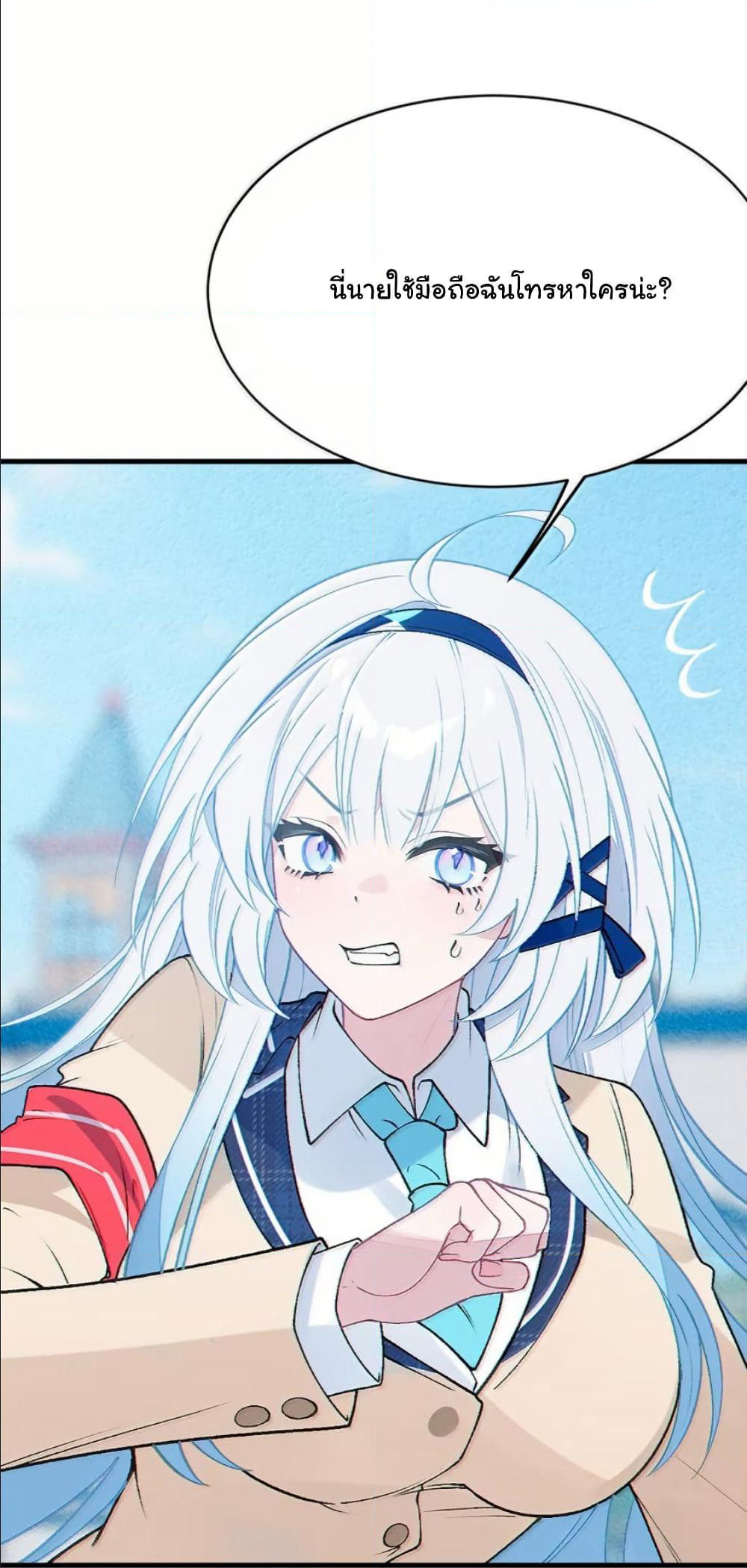 Before becoming a tentacle demon, I thought I was crazy page 3