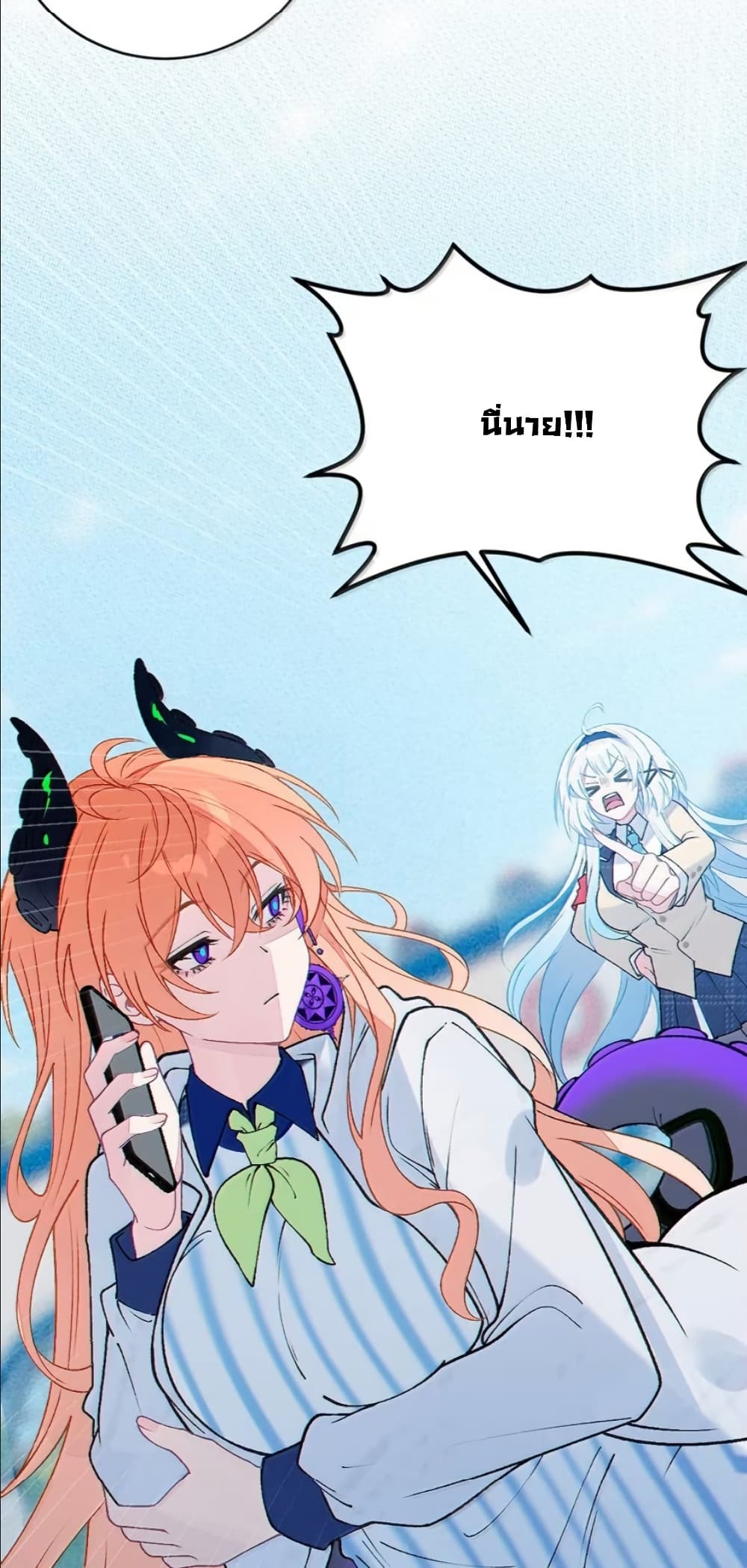 Before becoming a tentacle demon, I thought I was crazy page 5