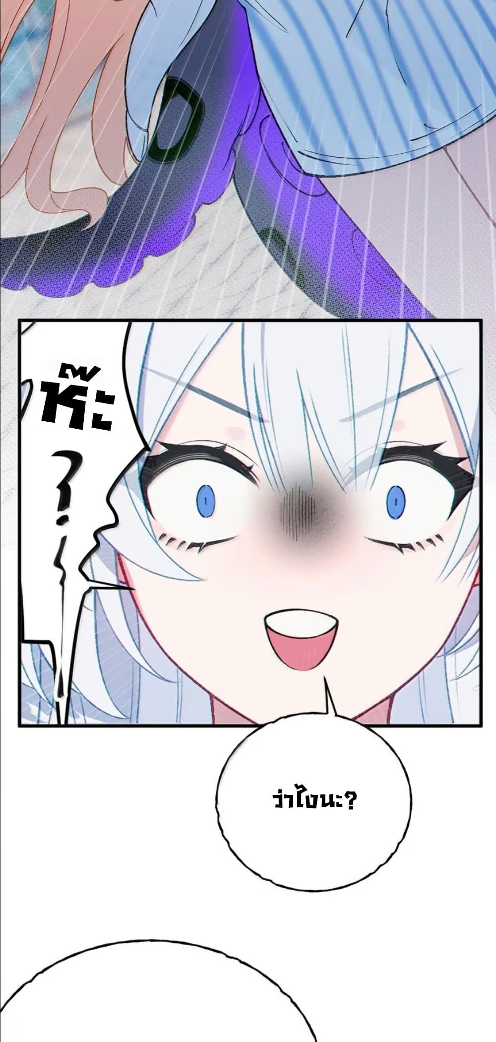 Before becoming a tentacle demon, I thought I was crazy page 6