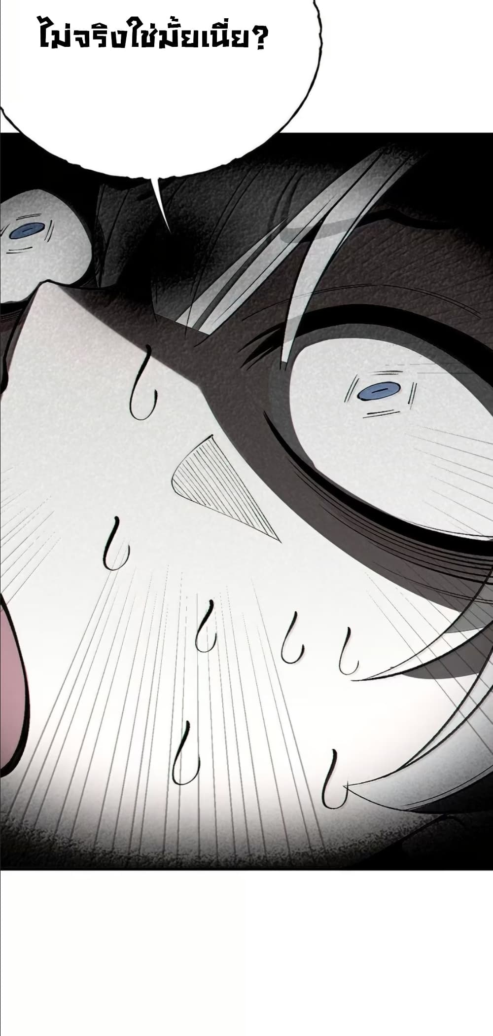 Before becoming a tentacle demon, I thought I was crazy page 7