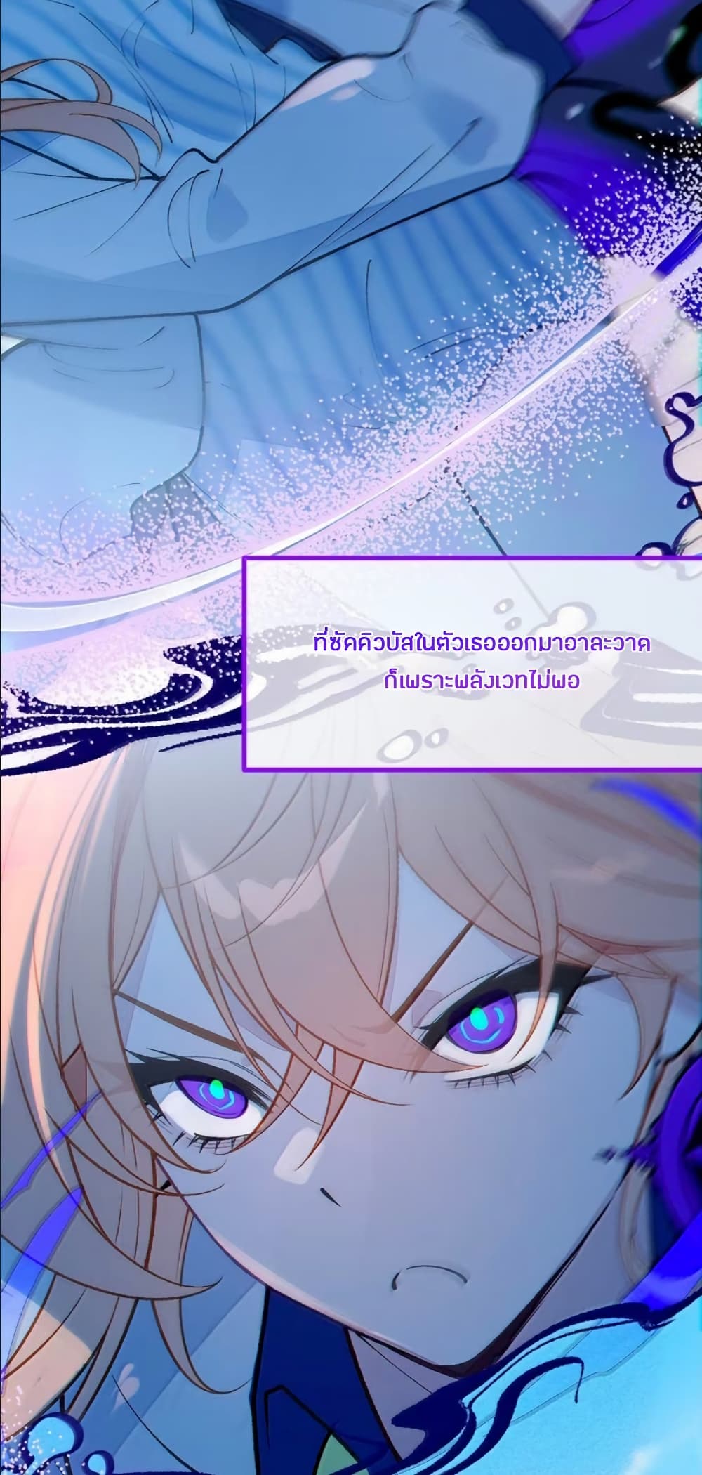 Before becoming a tentacle demon, I thought I was crazy page 19