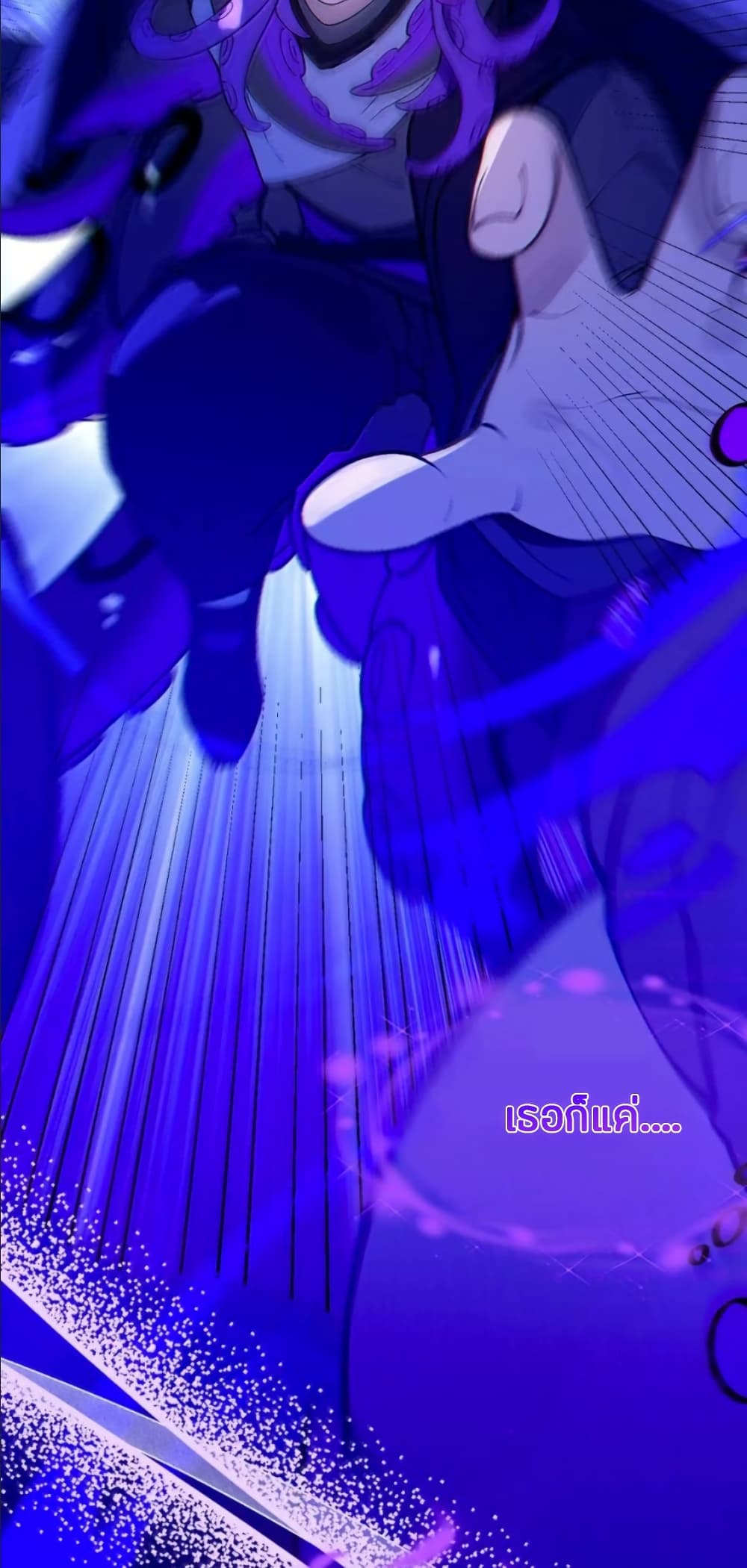 Before becoming a tentacle demon, I thought I was crazy page 22