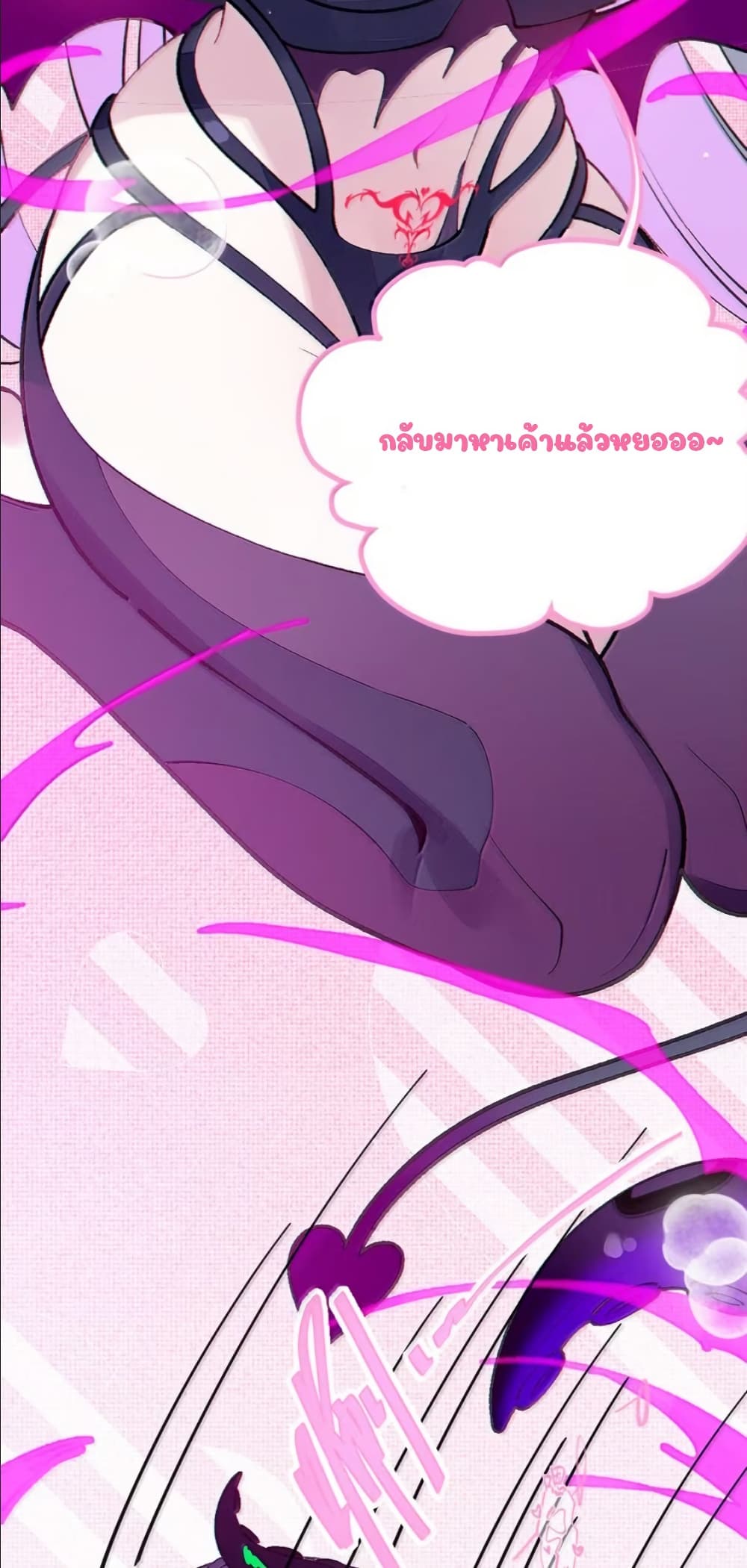 Before becoming a tentacle demon, I thought I was crazy page 32