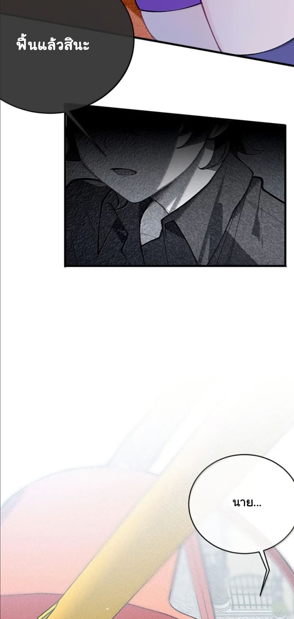 Before becoming a tentacle demon, I thought I was crazy page 37