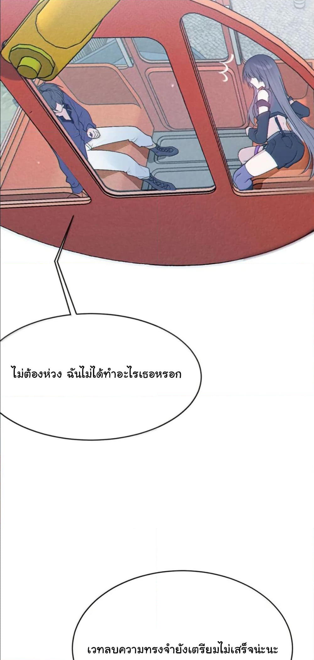 Before becoming a tentacle demon, I thought I was crazy page 38