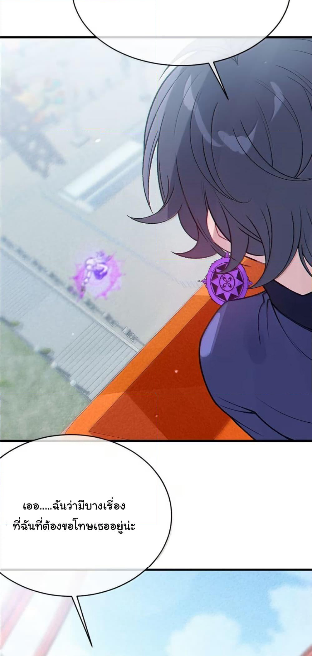 Before becoming a tentacle demon, I thought I was crazy page 39