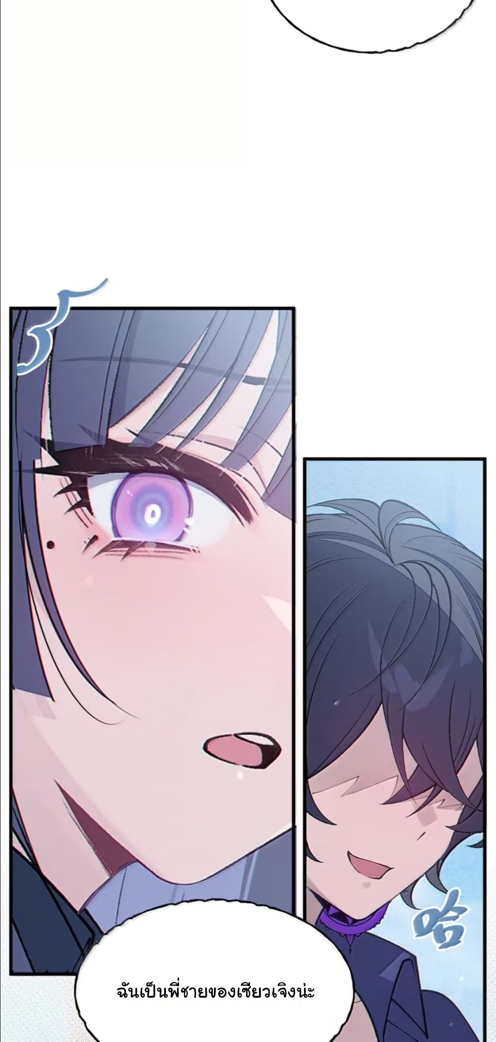 Before becoming a tentacle demon, I thought I was crazy page 43