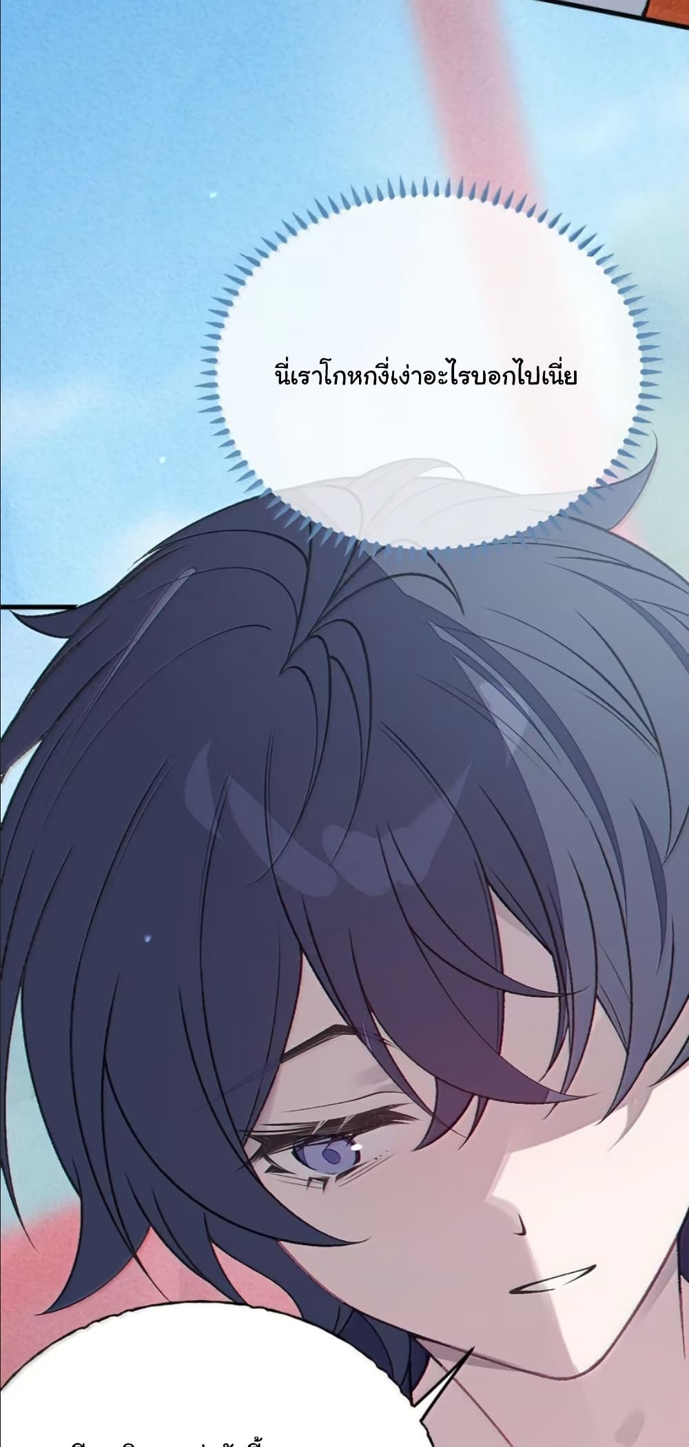 Before becoming a tentacle demon, I thought I was crazy page 45