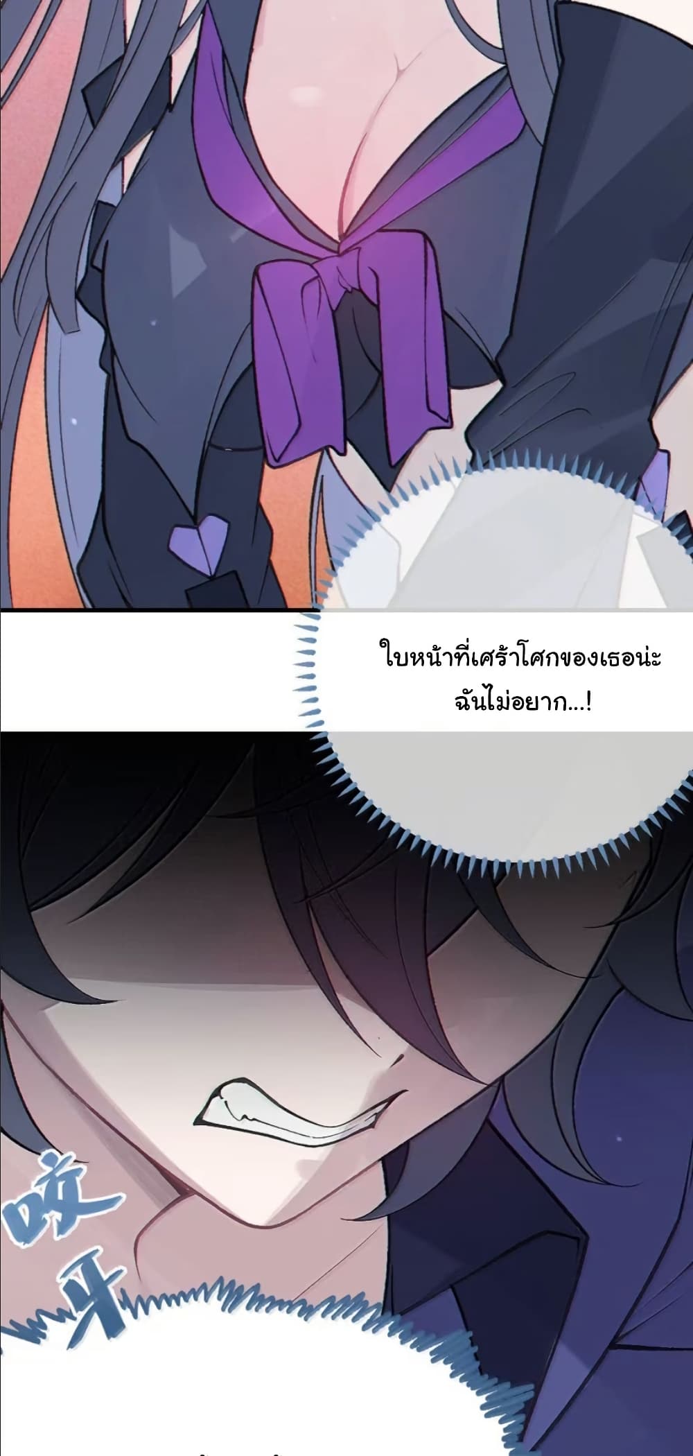 Before becoming a tentacle demon, I thought I was crazy page 47