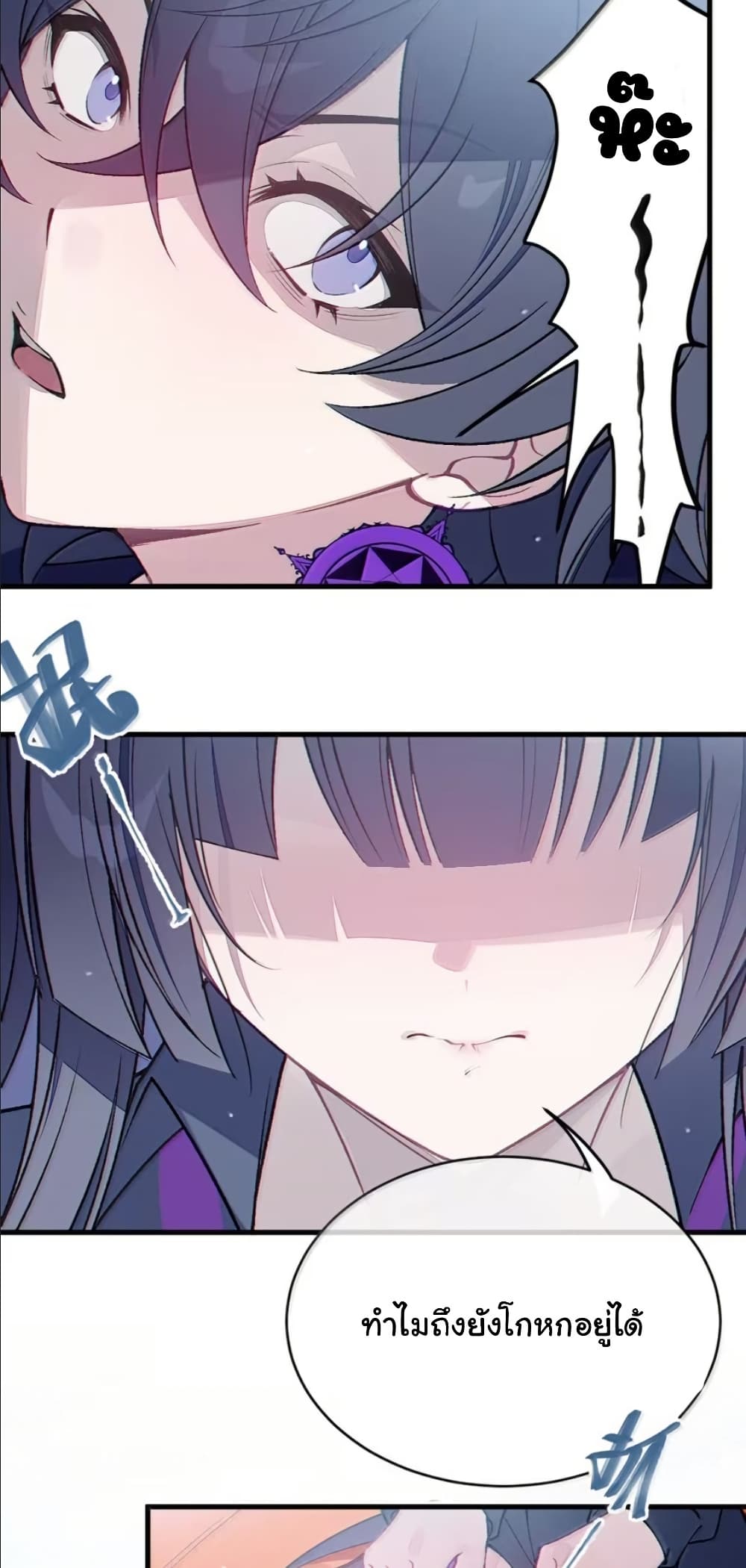 Before becoming a tentacle demon, I thought I was crazy page 49