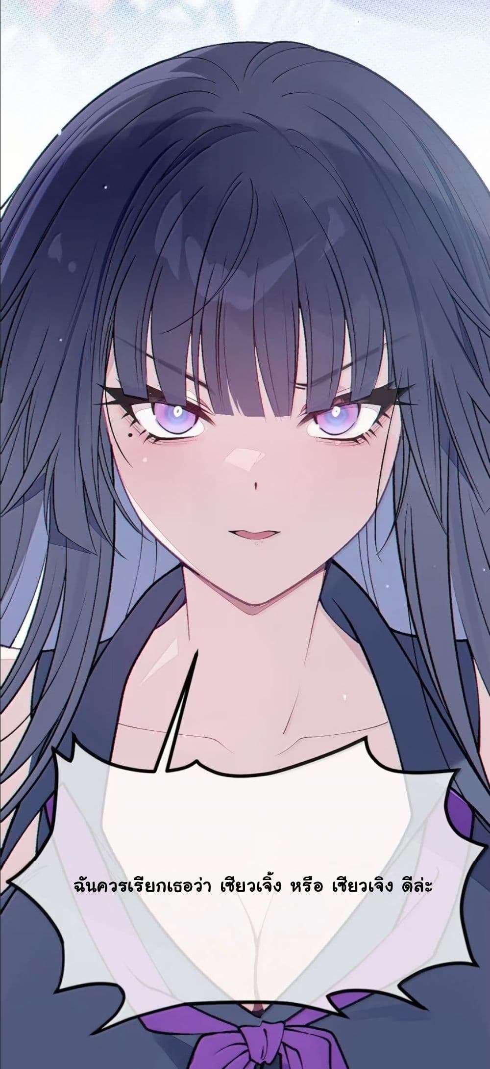 Before becoming a tentacle demon, I thought I was crazy page 3