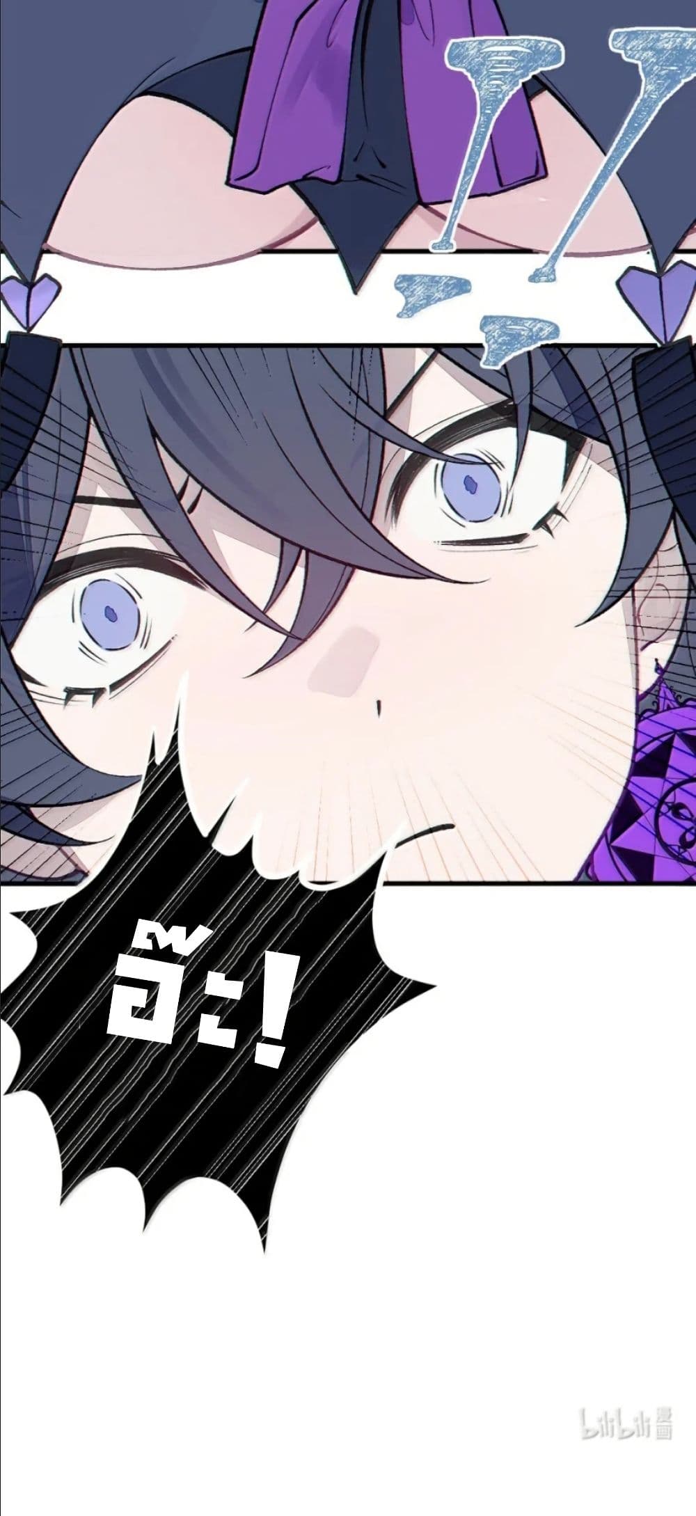 Before becoming a tentacle demon, I thought I was crazy page 4
