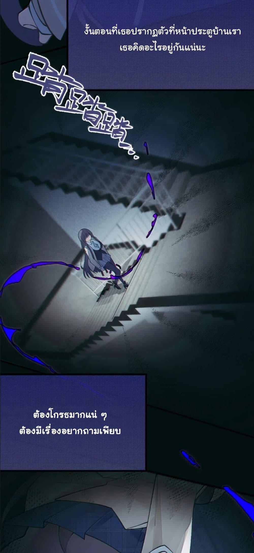 Before becoming a tentacle demon, I thought I was crazy page 10