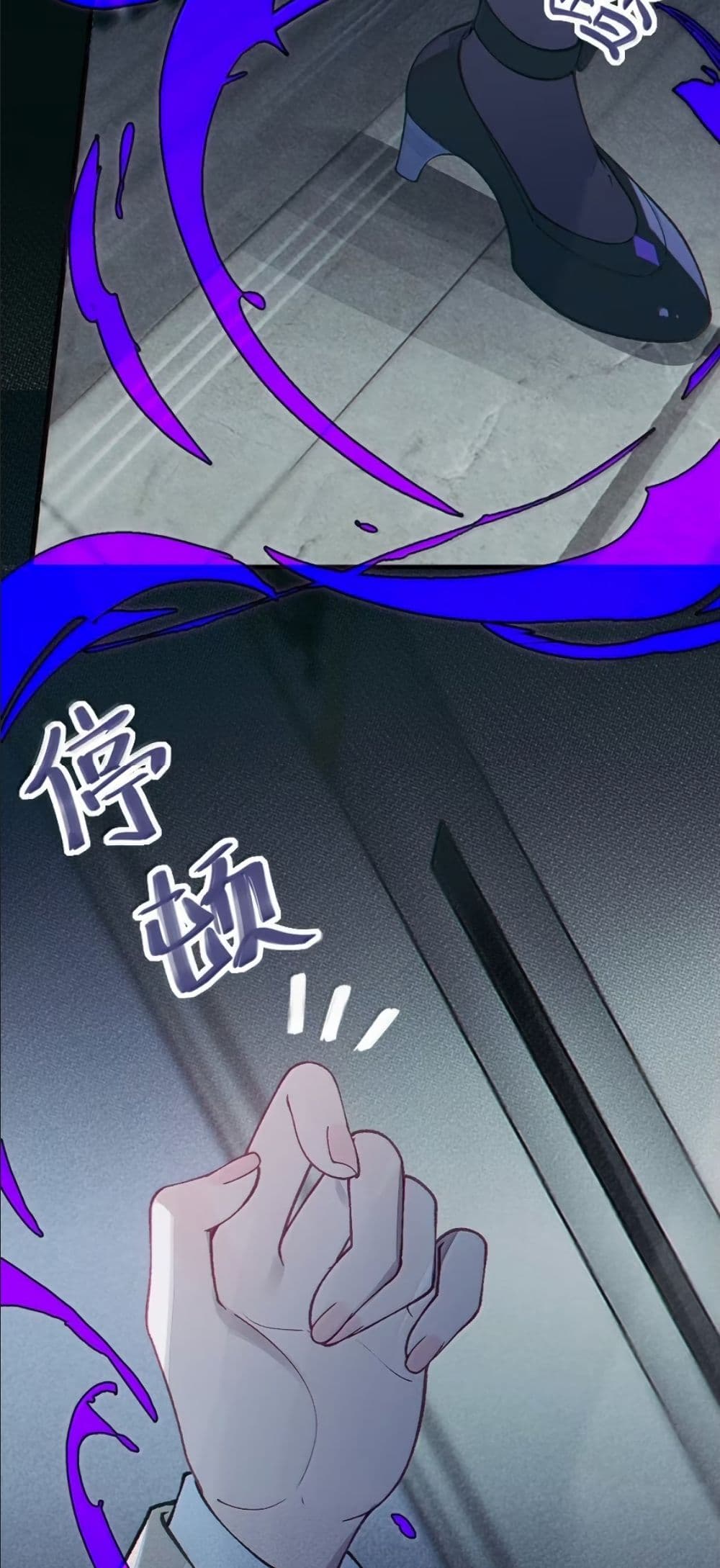 Before becoming a tentacle demon, I thought I was crazy page 12
