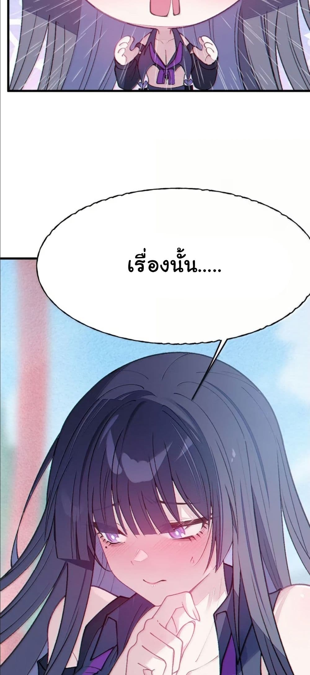 Before becoming a tentacle demon, I thought I was crazy page 18