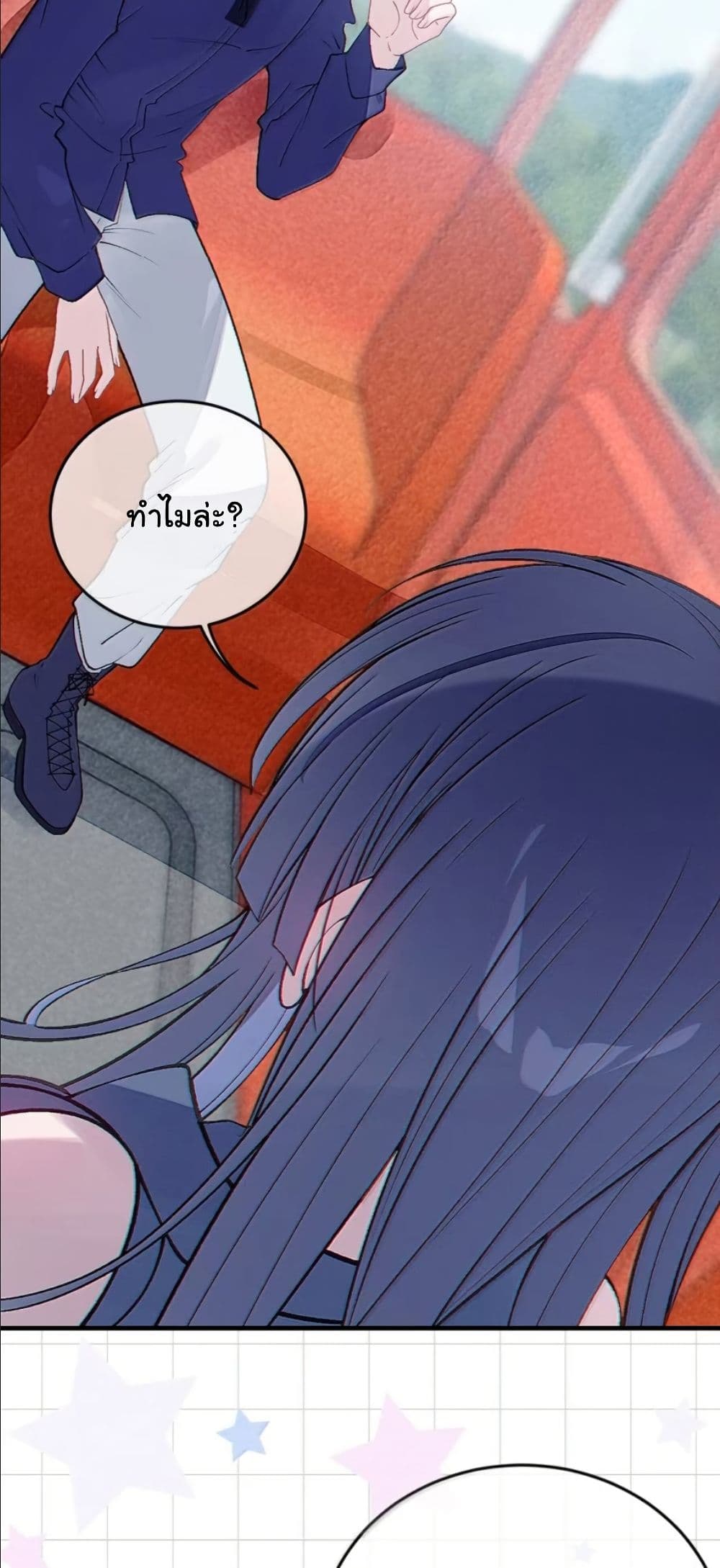 Before becoming a tentacle demon, I thought I was crazy page 20