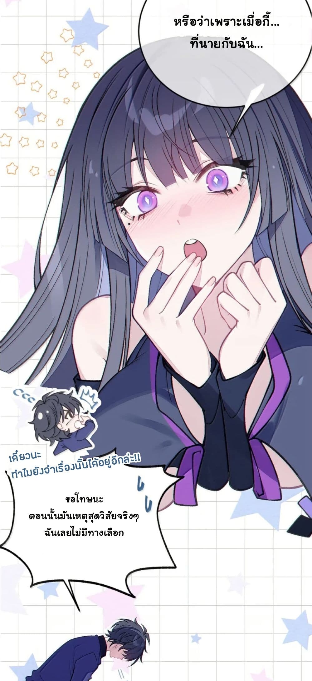 Before becoming a tentacle demon, I thought I was crazy page 21