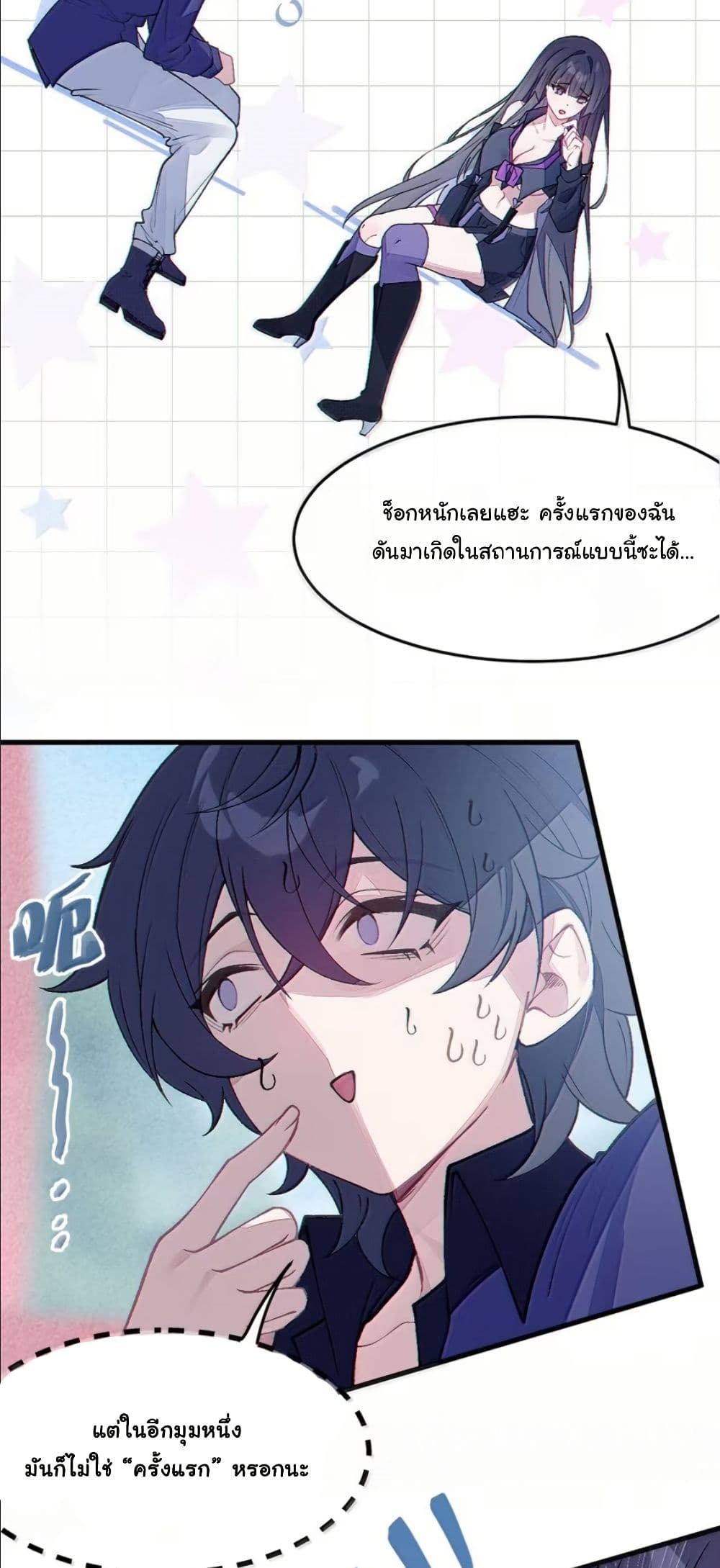 Before becoming a tentacle demon, I thought I was crazy page 22