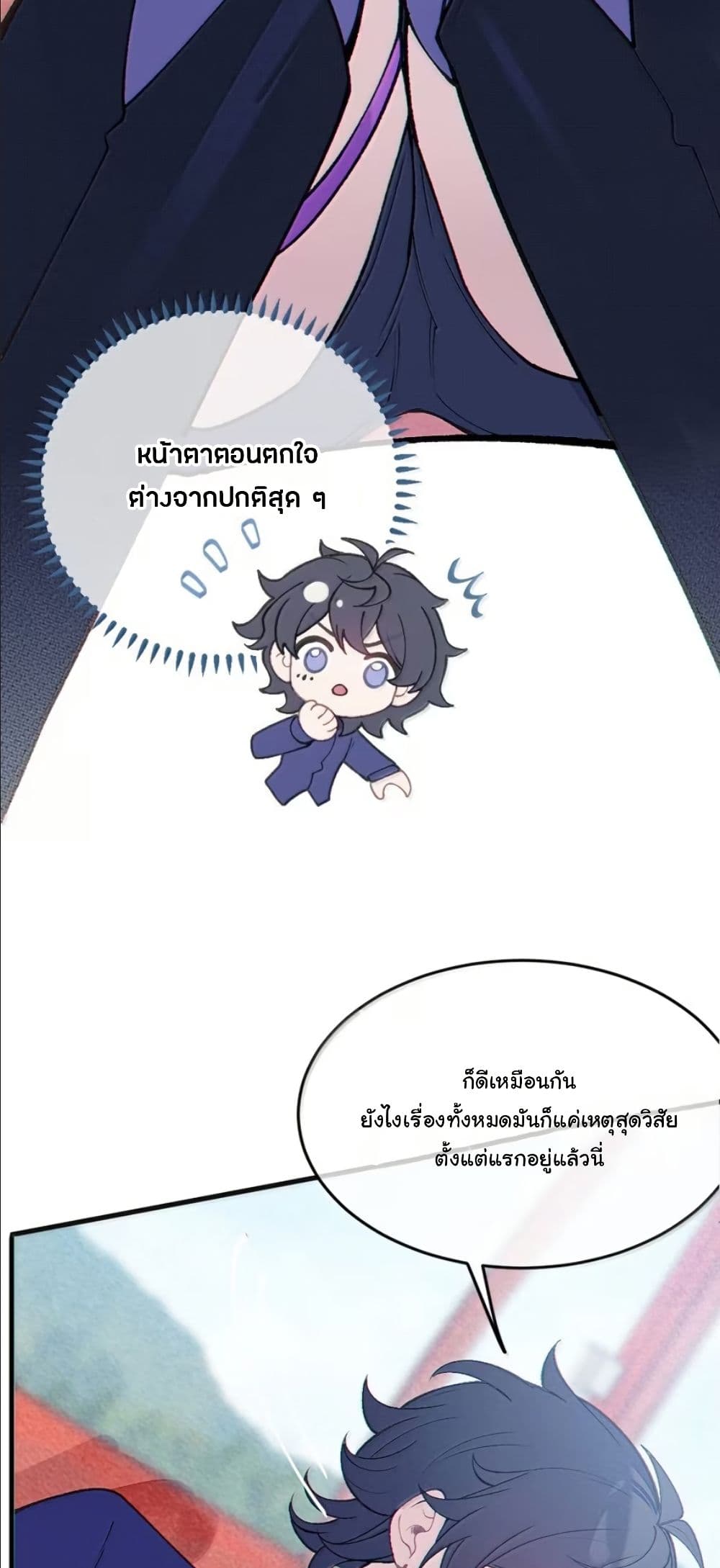 Before becoming a tentacle demon, I thought I was crazy page 24