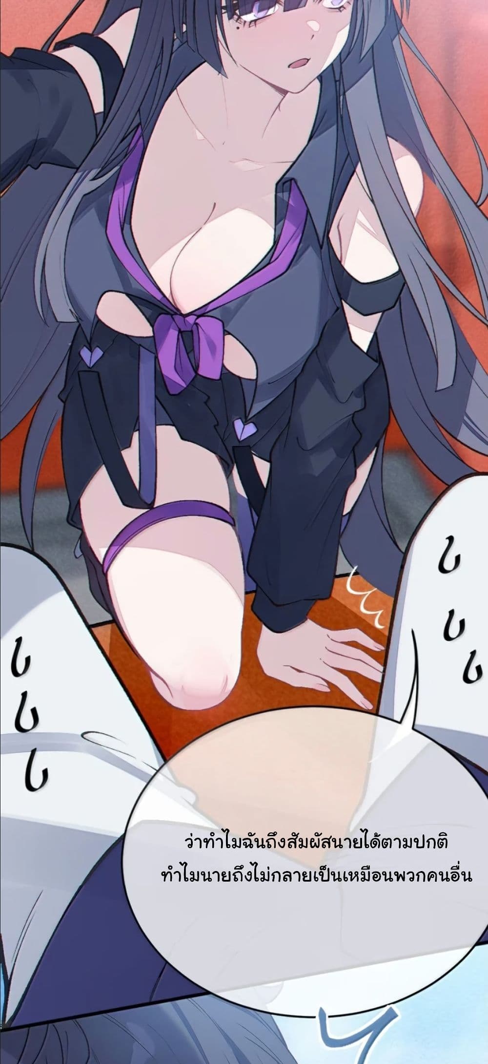 Before becoming a tentacle demon, I thought I was crazy page 28