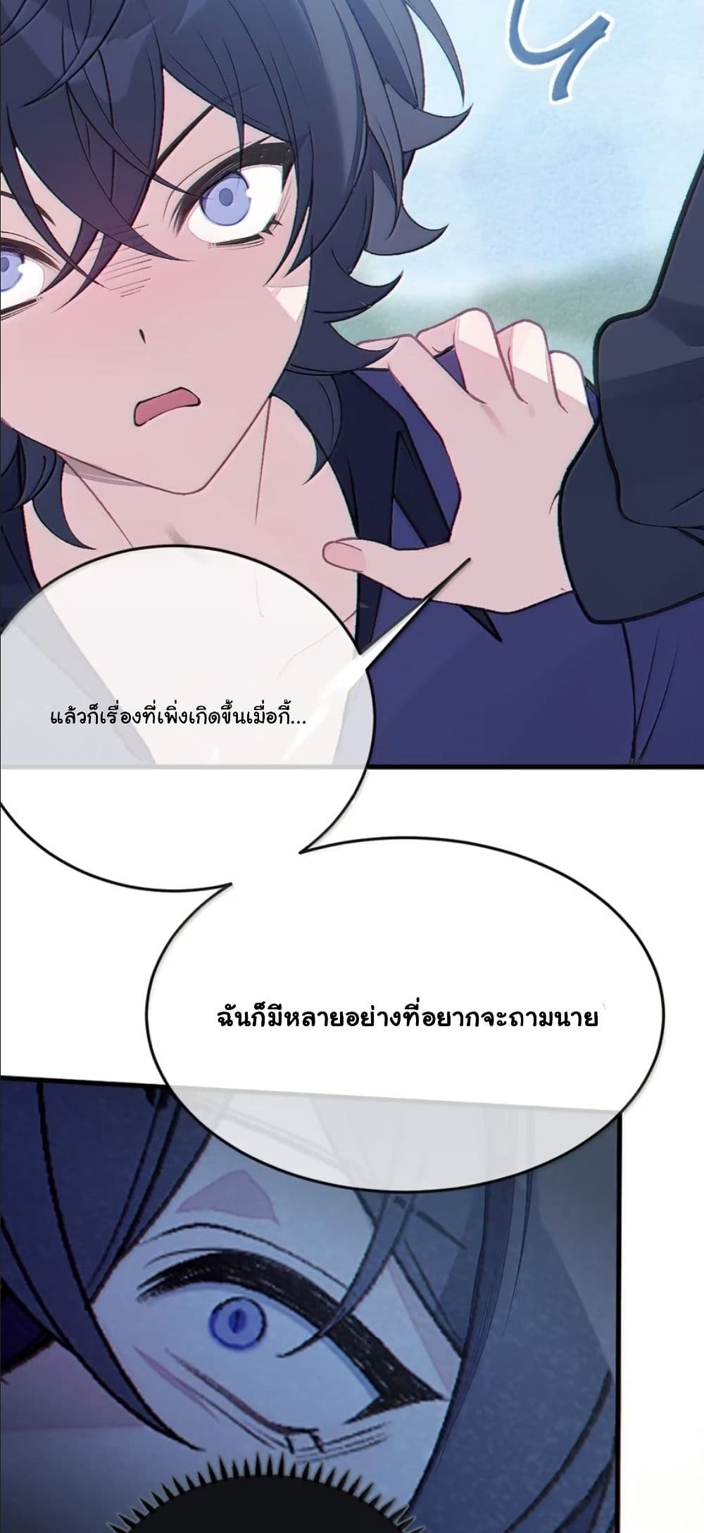 Before becoming a tentacle demon, I thought I was crazy page 29
