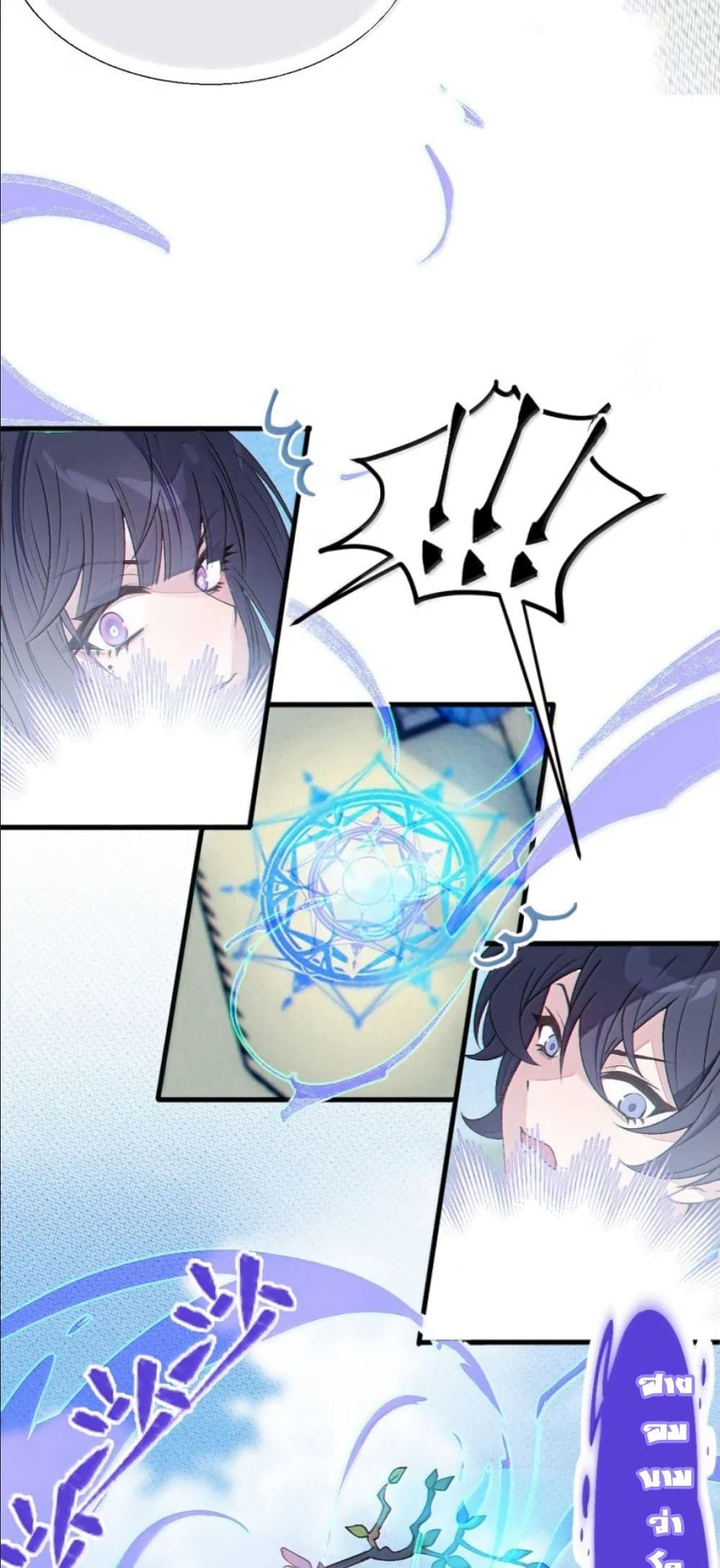 Before becoming a tentacle demon, I thought I was crazy page 33