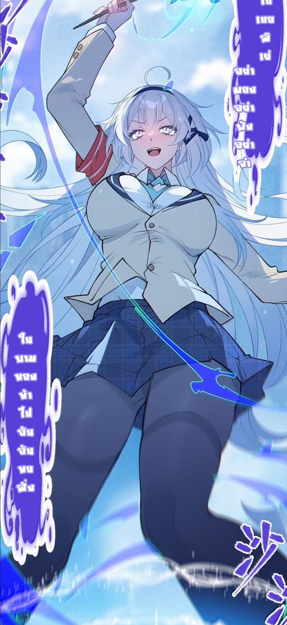 Before becoming a tentacle demon, I thought I was crazy page 34