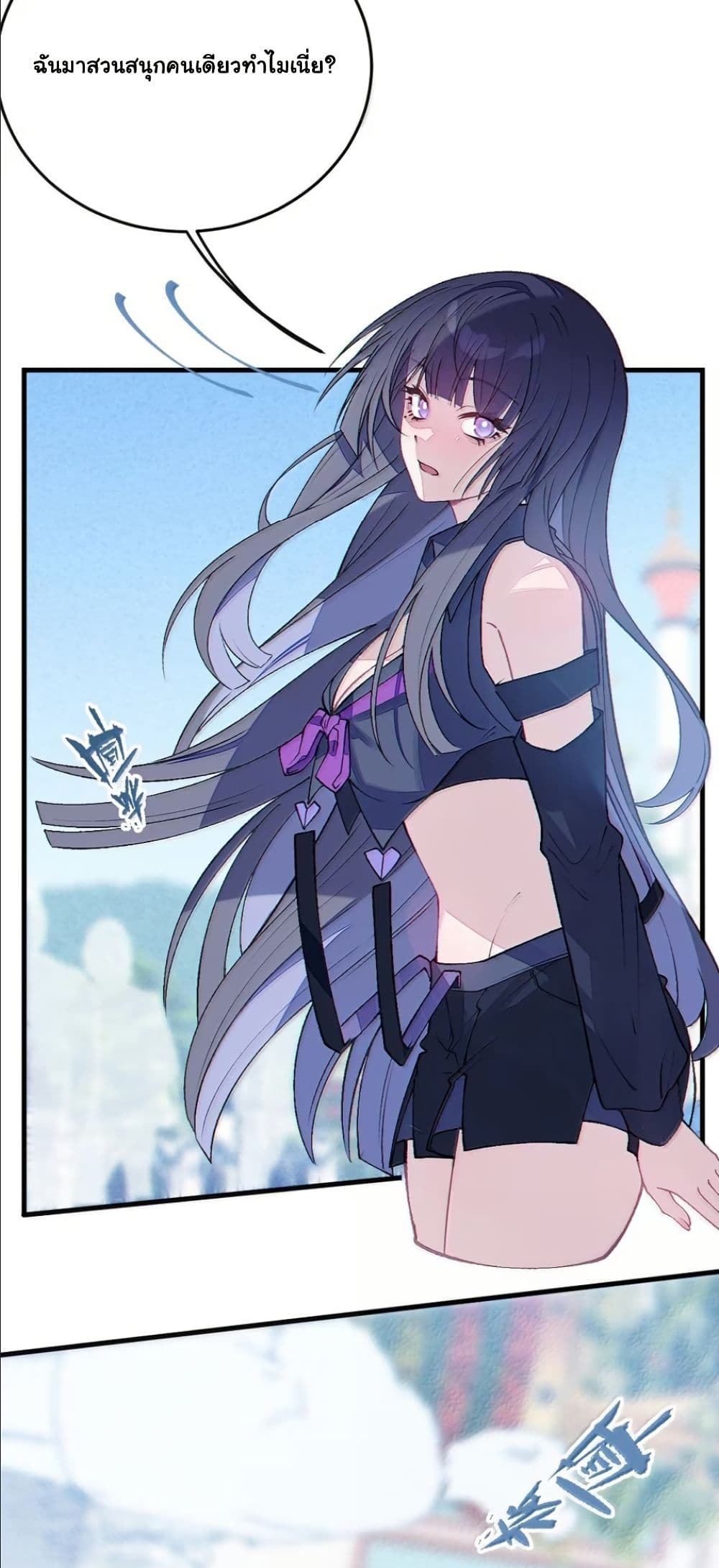 Before becoming a tentacle demon, I thought I was crazy page 37